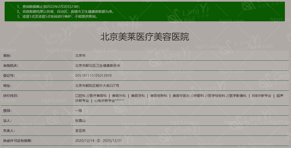 北京美莱医疗美容医院怎么样？资深医师团队 个性化定制方案 高标安全环境 价格透明清晰