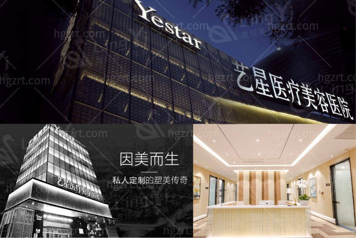 北京艺星整形收费标准如何？查看价目表发现价格很合理