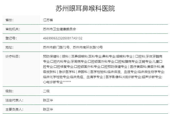 成都悦瞳眼科医院看眼贵不贵？不贵，张洁医生全飞秒15800/晶体植入28000/全光塑22800元起