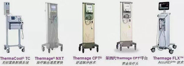 热玛吉设备