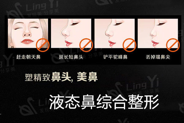 液态隆鼻有人做过吗