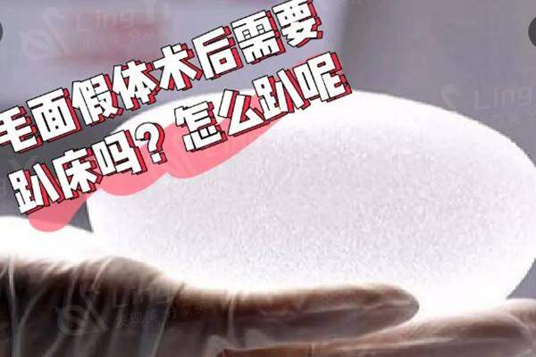 隆胸术前术后的注意事项