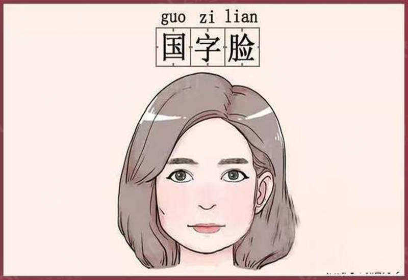 以前的脸型