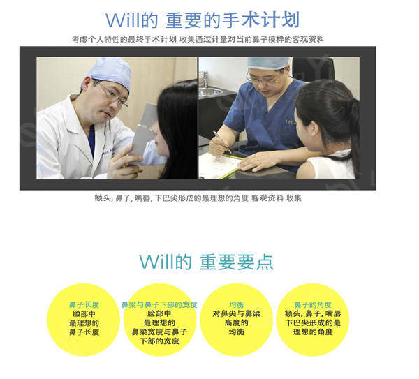 韩国Will整形外鼻部整形怎么样