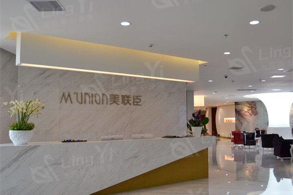 上海美联臣前台.jpg