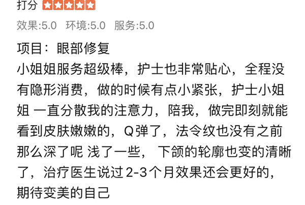 哈尔滨瑞丽整形医院口碑