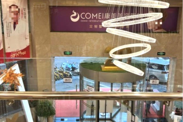 南京市康美美容医院大厅