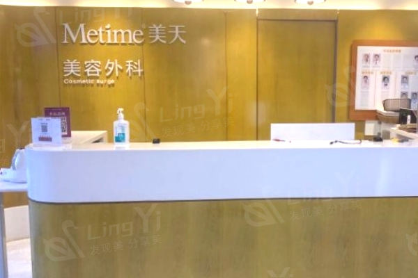 石家庄美天医疗美容医院：整形技术优势与价格揭秘！