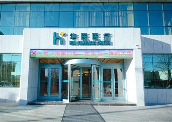 呼和浩特华医植发科