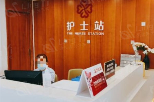 淄博壹美整形美容医院护士站