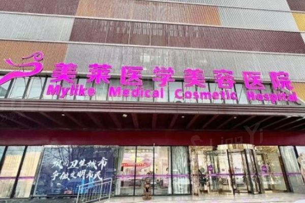 石家庄美莱医疗整形医院大门
