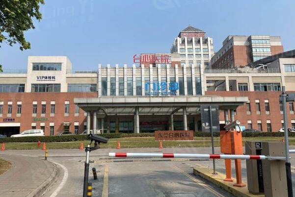 东莞台心整形美容科外景图