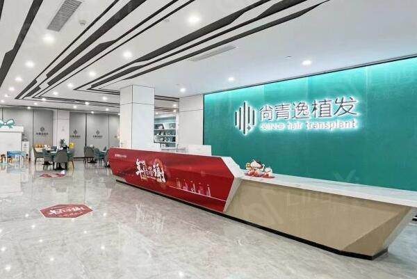 广东东莞青逸植发医院大厅