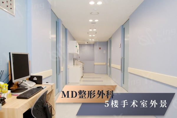 韩国MD整形外科医院