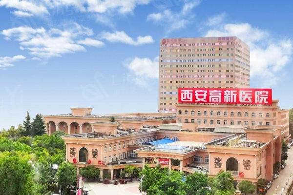 西安高新医院整形外科价格表
