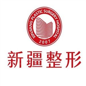 新疆威兹曼医疗美容医院