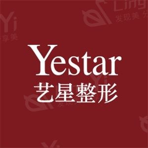 合肥艺星医疗美容医院