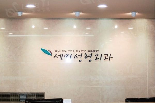 韩国世美整形双眼皮改单眼皮多少钱