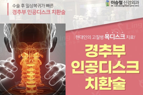 韩国李承哲神经外科