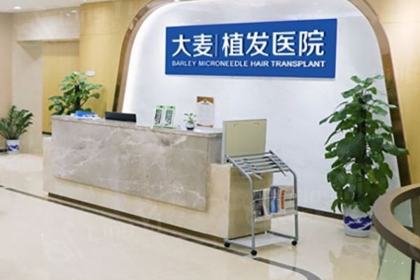 成都大麦微针植发医院怎么样