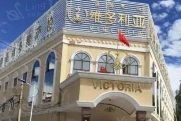 兰州维多丽亚整形医院怎么样