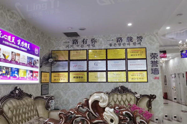 昆明博美整形医院荣誉墙