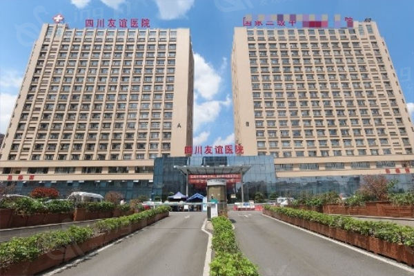 四川友谊医院削骨磨骨怎么样?听说赵延峰院长风格自然价格不贵!