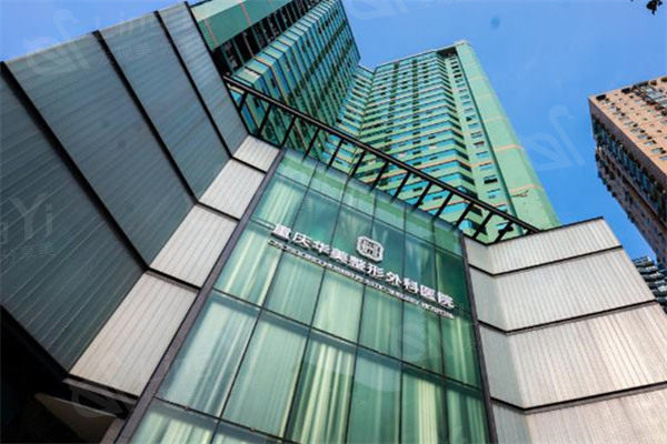 重庆华美整形美容医院如何?从医生技术/口碑/价格表看很正规靠谱