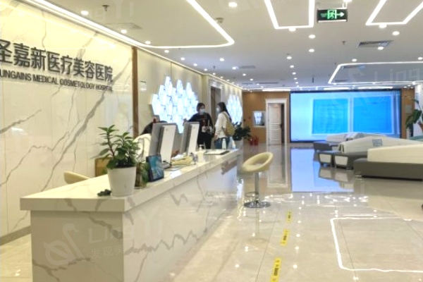 北京圣嘉新医疗美容医院大厅