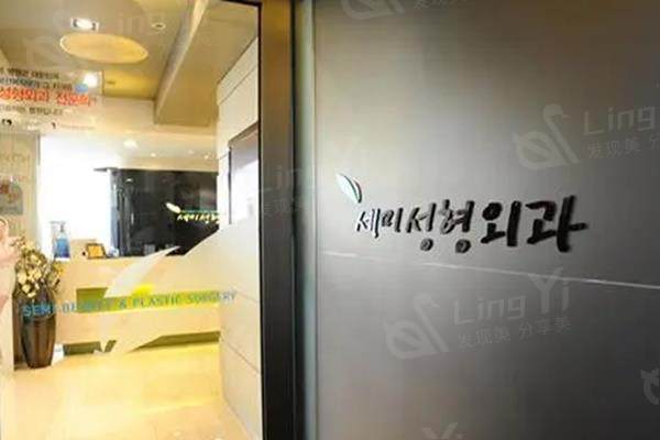 韩国世美整形医院