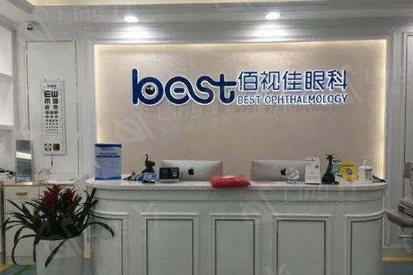 广州佰视佳眼科医院简介