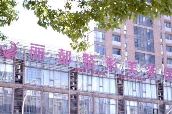 无锡丽都整形医院是正规医院吗