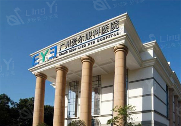 广州爱尔做飞秒激光手术怎么样？