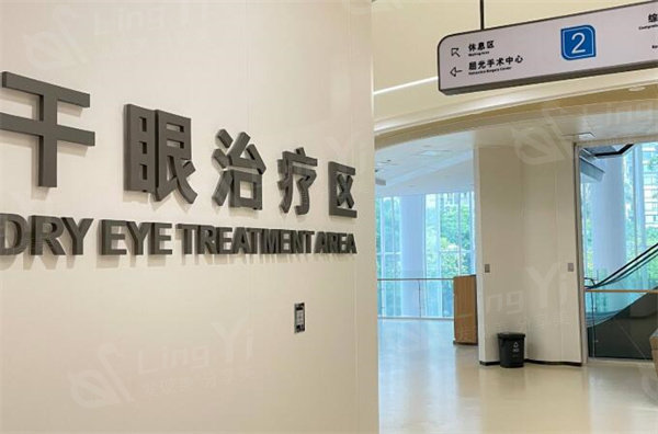 广州普瑞眼科做飞秒激光手术怎么样？