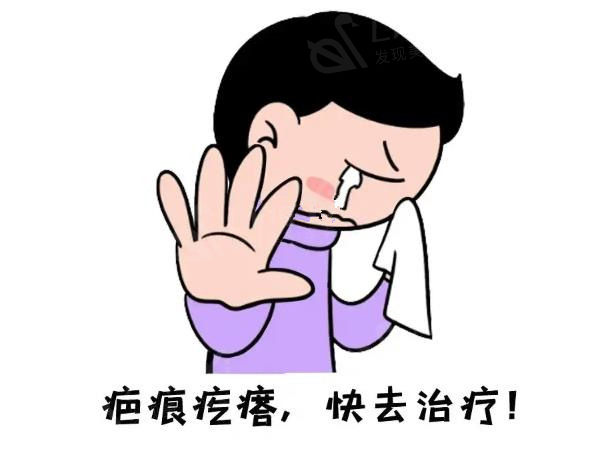 上海疤痕疙瘩治疗哪家医院好