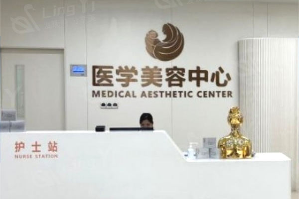 西安国 际医学整形医院美容中心