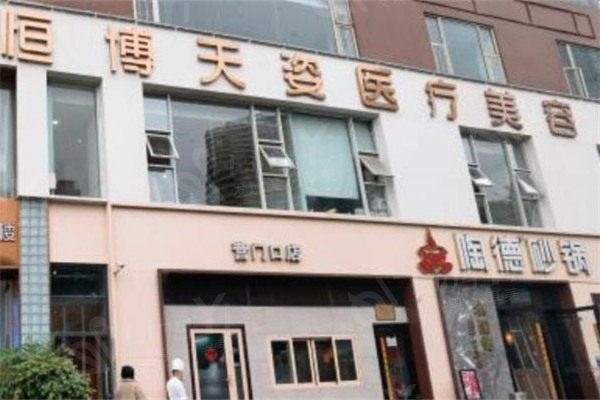 成都恒博天资整形院怎么样?网评李烈吸脂口碑好价格实惠是正规的