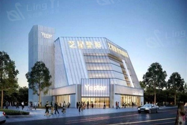 深圳艺星医疗美容医院外观