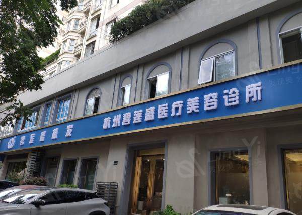 杭州碧莲盛植发怎么样好不好