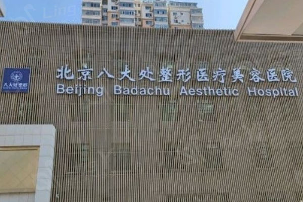 国内耳再造医院排名
