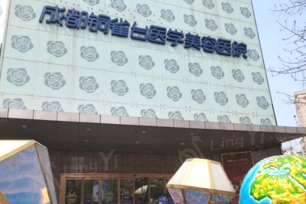 成都铜雀台美容医院抗衰老怎么样?DOK双轮廓固定幼态脸层层年轻!