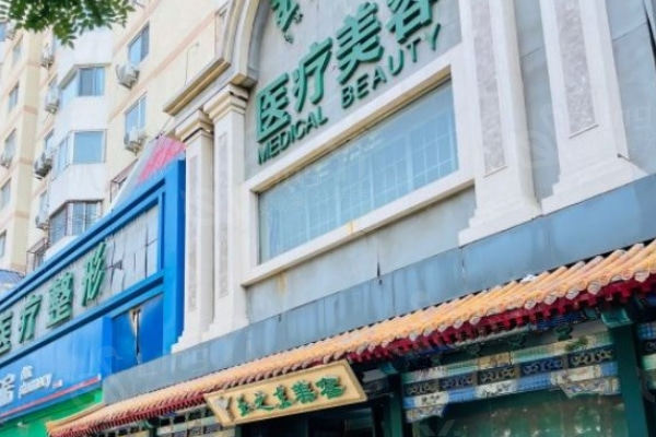 北京润美玉之光口碑怎么样?北京润美玉之光口碑怎么样/张红芳等多位脂肪美容医生还您年轻