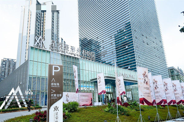 重庆星荣整形外科医院外观