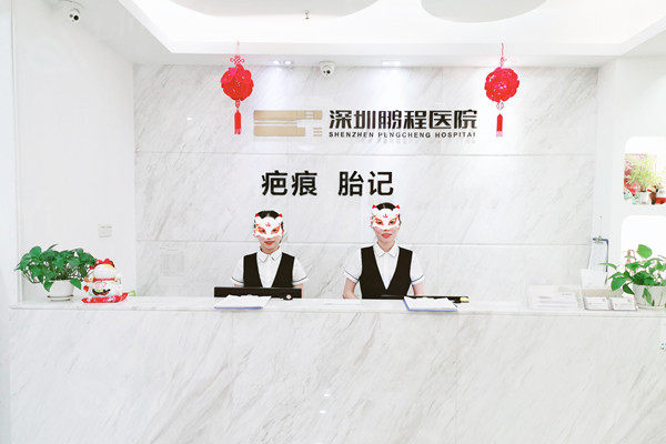 深圳鹏程医院前台