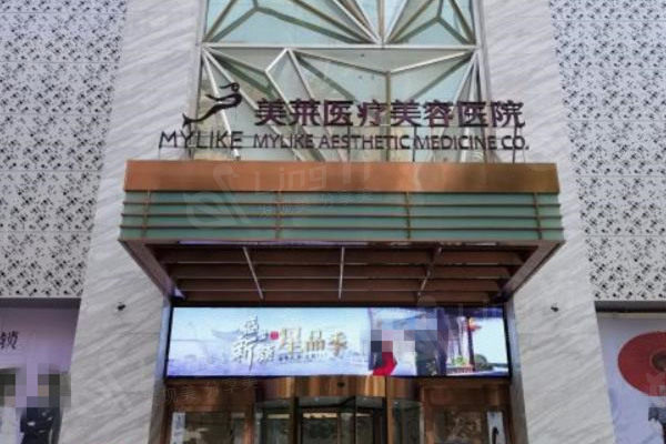 贵阳美莱医疗美容医院怎么样?整形资质正规医生实力强吸脂做眼睛好
