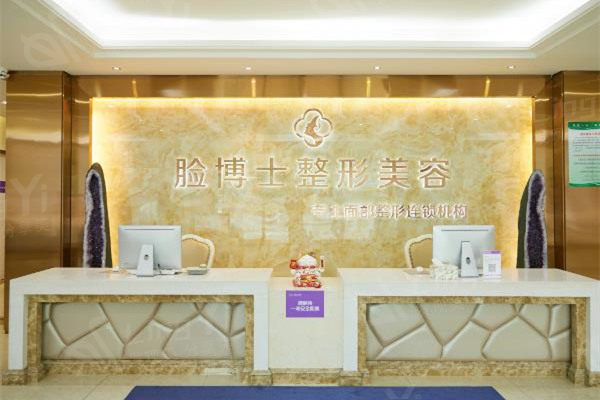 厦门脸博士整形医院正规吗?不仅资质正规医美口碑好可靠