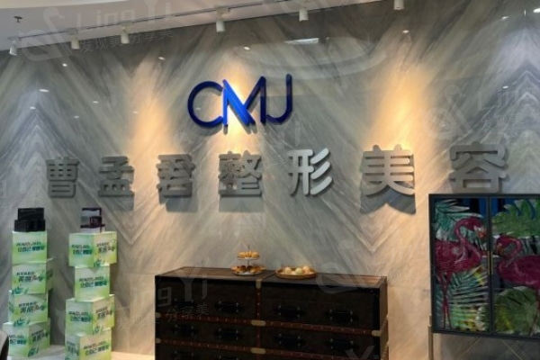 深圳曹孟君整形美容