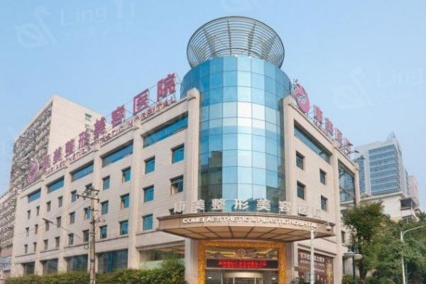 南京康美整形医院皮肤激光怎么样