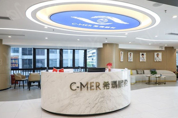 深圳希玛眼科医院