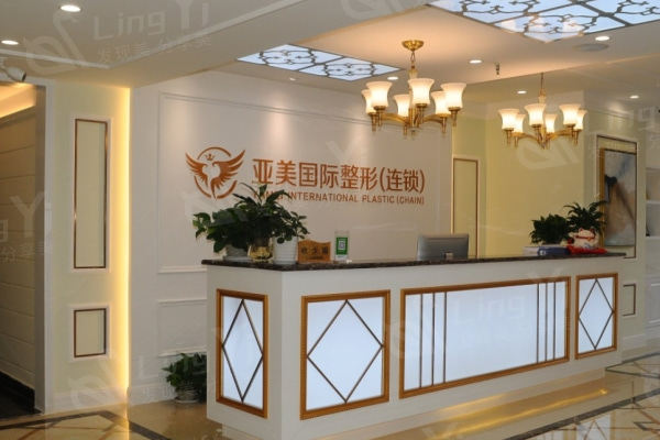重庆亚美医疗美容门诊部怎么样？医生/口碑/价格表可见综合实力强